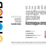 Изложба на Костадин Отонов