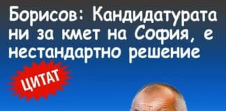 Мисирката на Боко