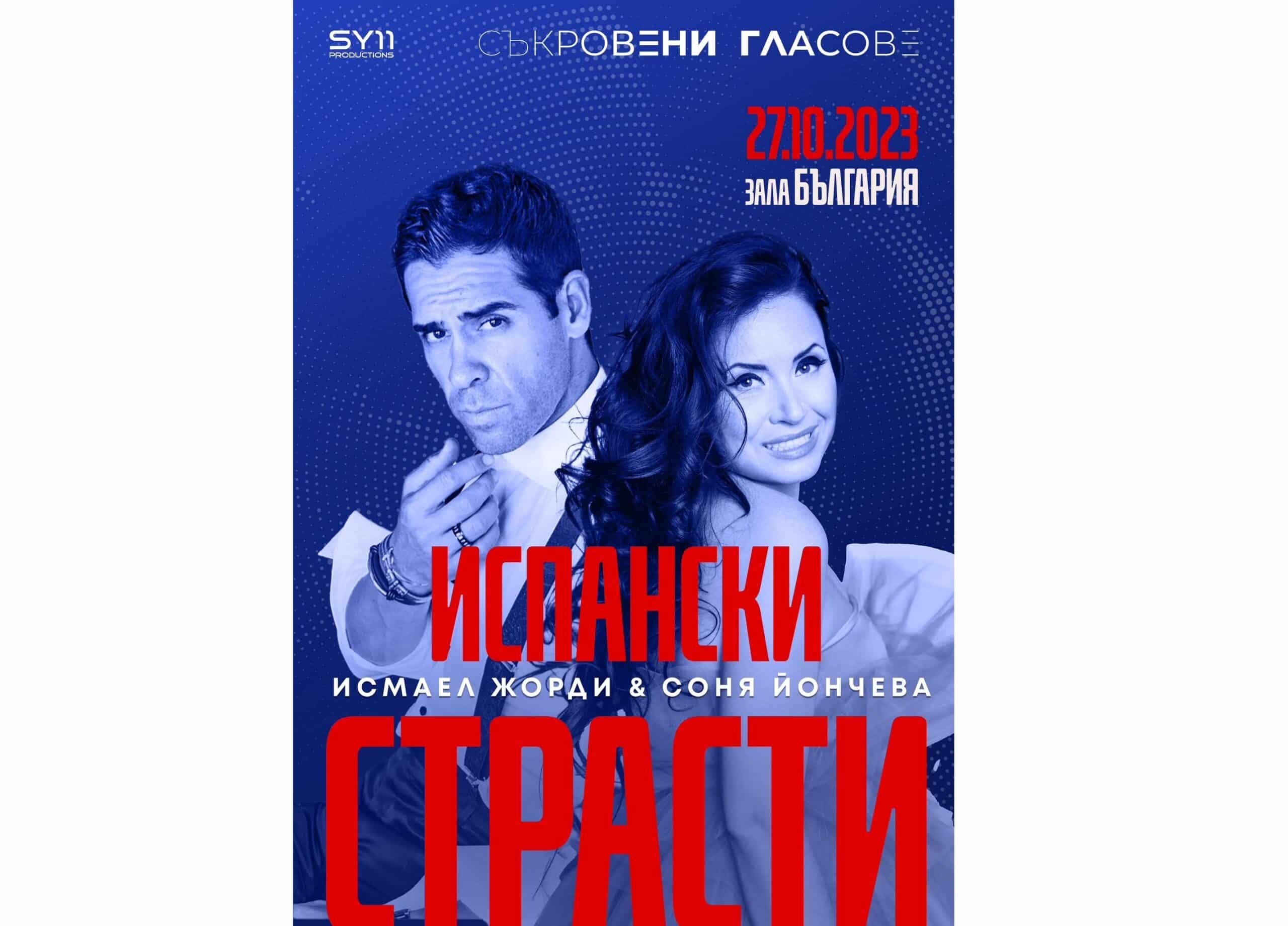 За първи път ще пея в София България за което