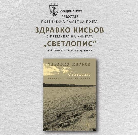 От 18 00 часа на 18 октомври в зала Европа на