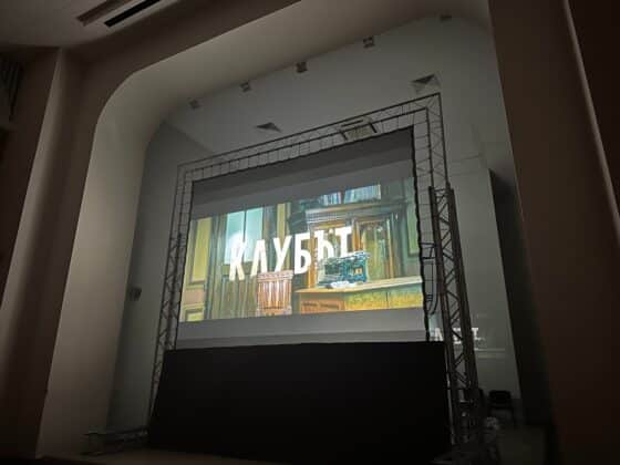 Представяне на филма