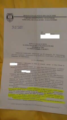 Прокуратура