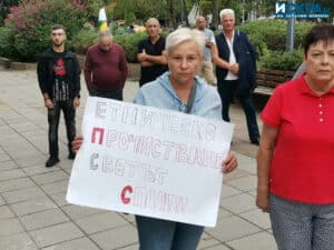 Мирен протест