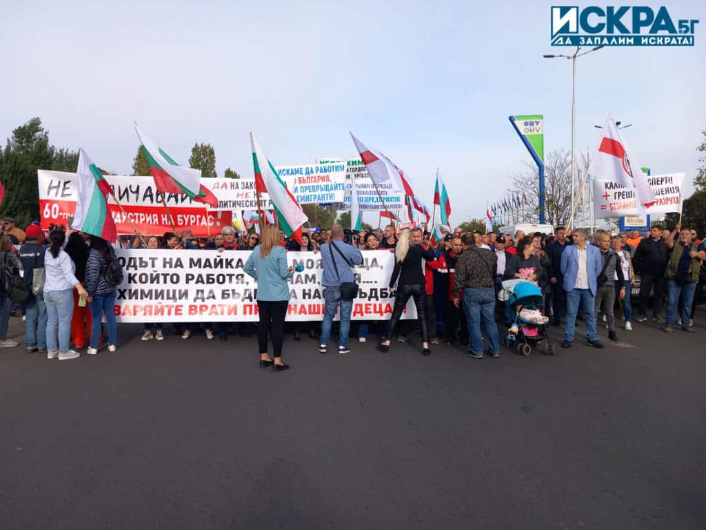 Не заличавайте 60-годишната индустрия на Бургас!“
Стоп на политическия натиск!“
Искаме да