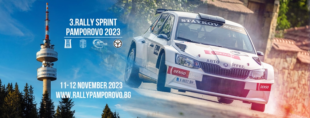 Последния кръг от Българския рали спринт шампионат за на настоящия