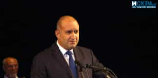 Румен Радев