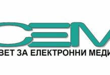 Съвет за електронни медии