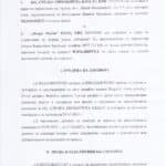 Договор с партия СЕК