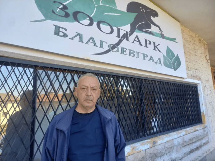 Зоопарк в Благоевград