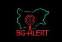 система BG-ALERT