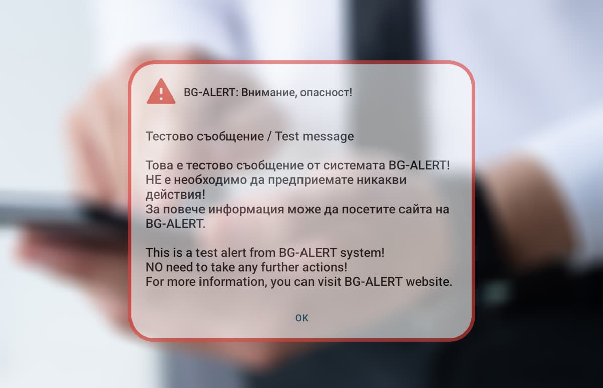 С нови проблеми и бъгове премина националния тест на системата
