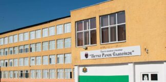 ОУ „П. Р. Славейков“