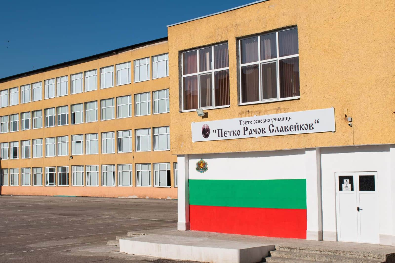 Община Търговище обяви обществена поръчка за инженеринг по проекта за