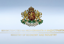 Министерство на икономиката и индустрията