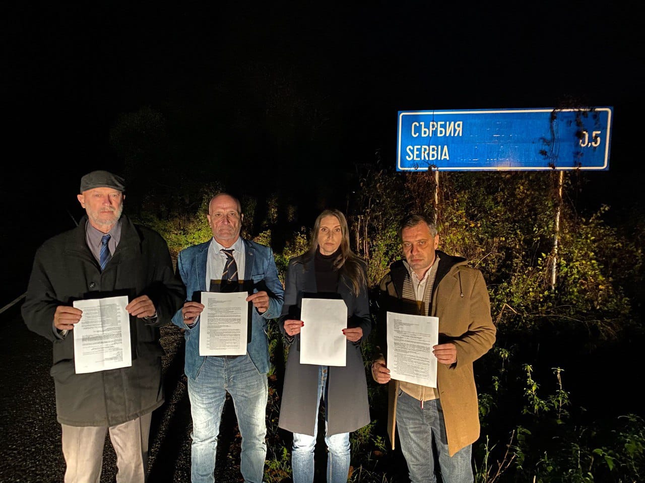 В Деня на Западните български покрайнини сме свидетели на поредна