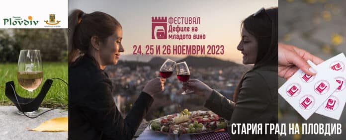 Дефиле на младото вино