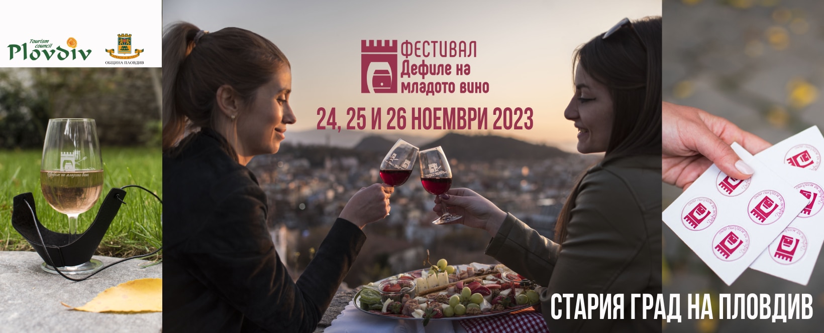 В Пловдив ще се проведе 15 ото издание на Дефиле на