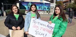 Ден без цигари