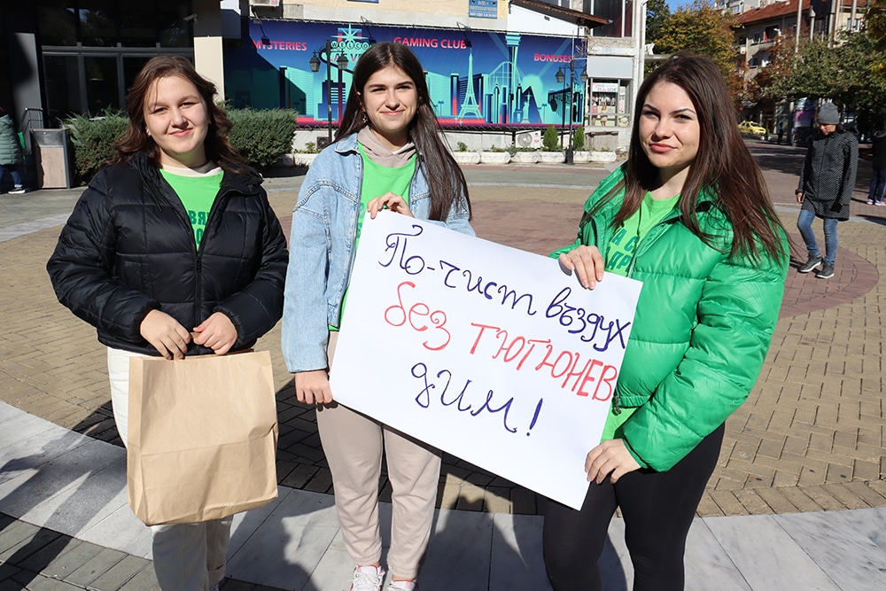 Доброволци от Превантивно информационния център по наркотични вещества и Българския