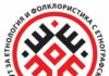 Институт за етнология