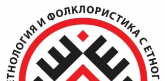 Институт за етнология