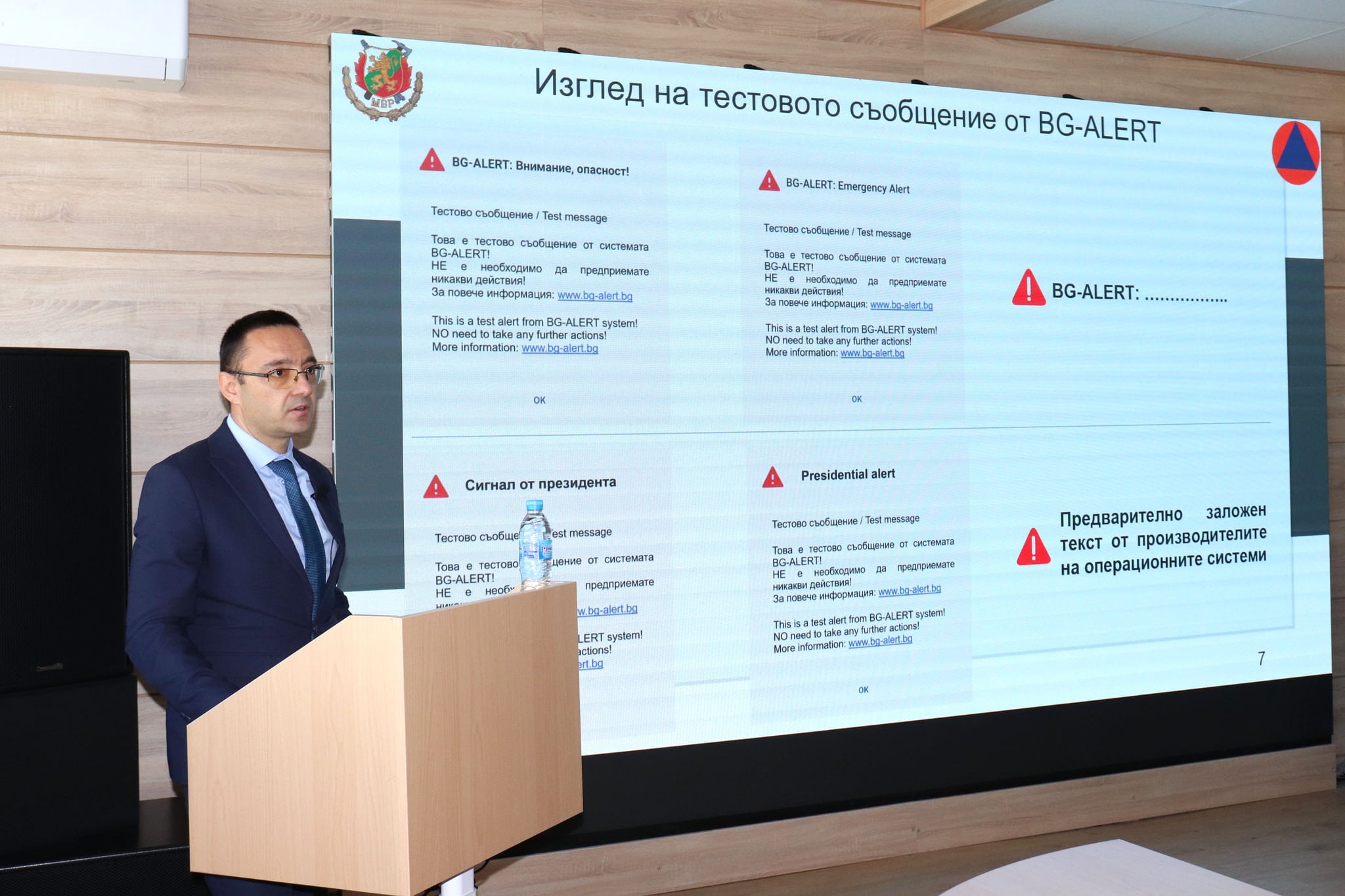 BG ALERT е нова система допълваща възможностите на съществуващата Национална система