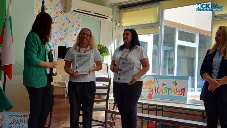 ДГ „Райна Княгиня“