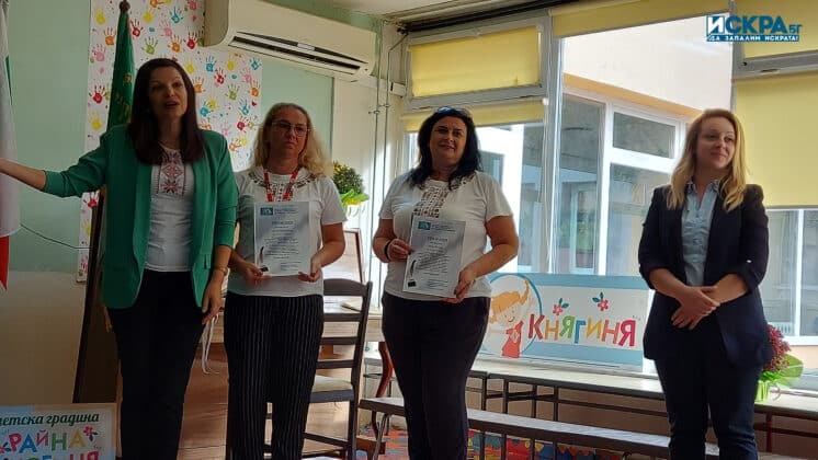 ДГ „Райна Княгиня“