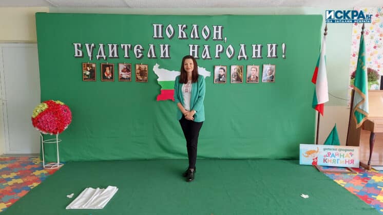 Радослава Белчев