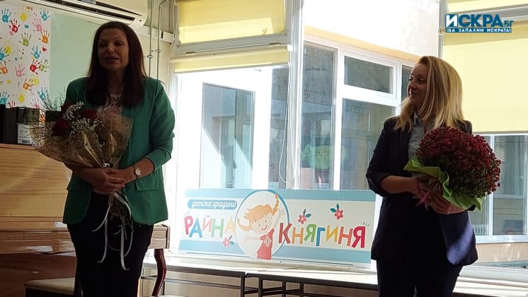 ДГ „Райна Княгиня“