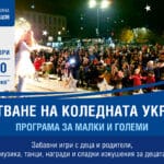 Коледна украса