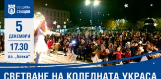 Коледна украса