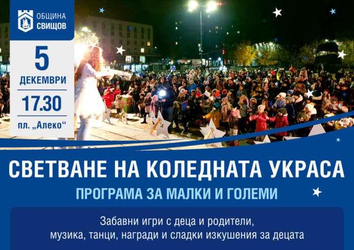 Коледна украса