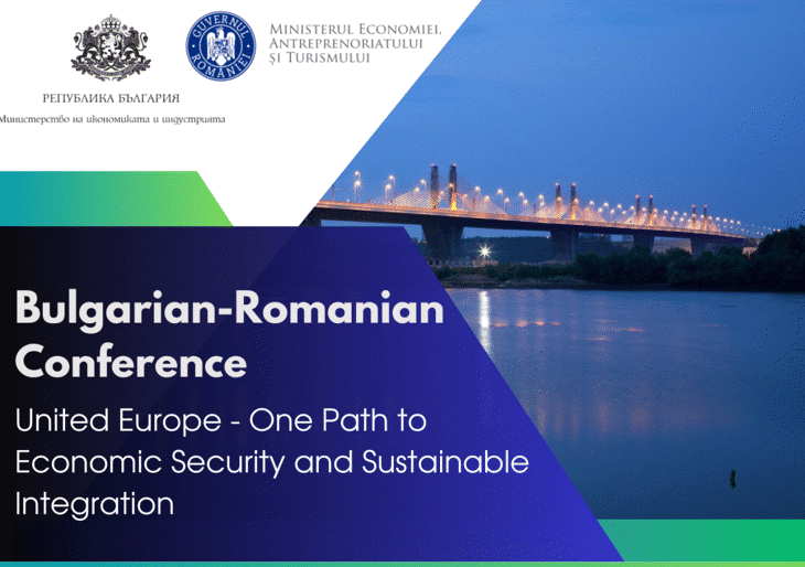 Бизнесът на България и Румъния се събира на конференция в