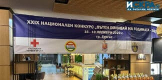 Полицай на годината