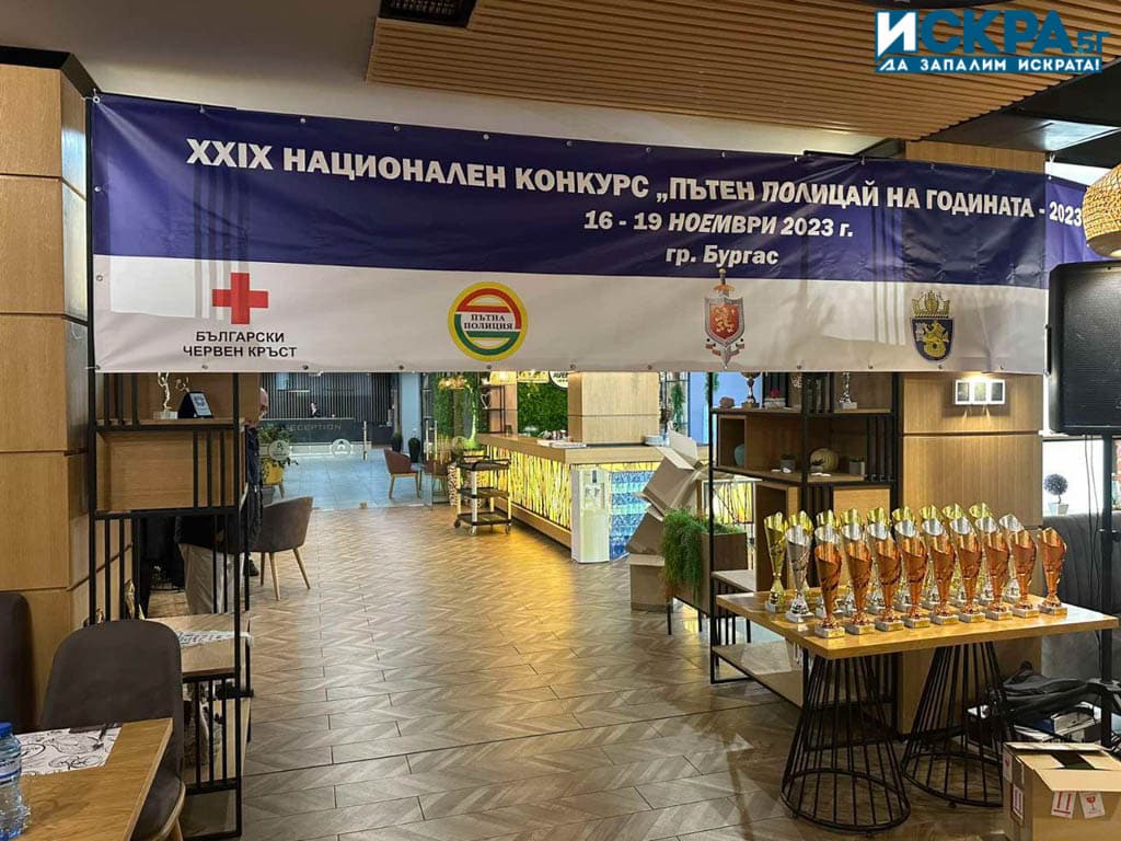 Днес се проведе официалното откриване на ХХIX национален конкурс Пътен