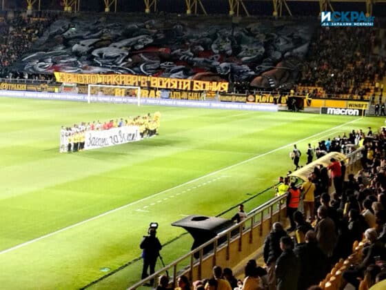 Дерби между Ботев /Пловдив/ и Локомотив