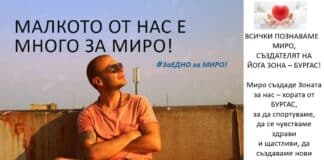 Мирослав Рахнев-Миро