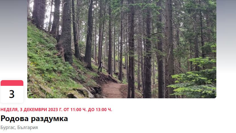 В най уютния месец декември три дами канят на среща с