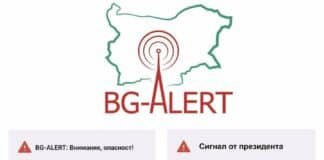 Системата BG-ALERT