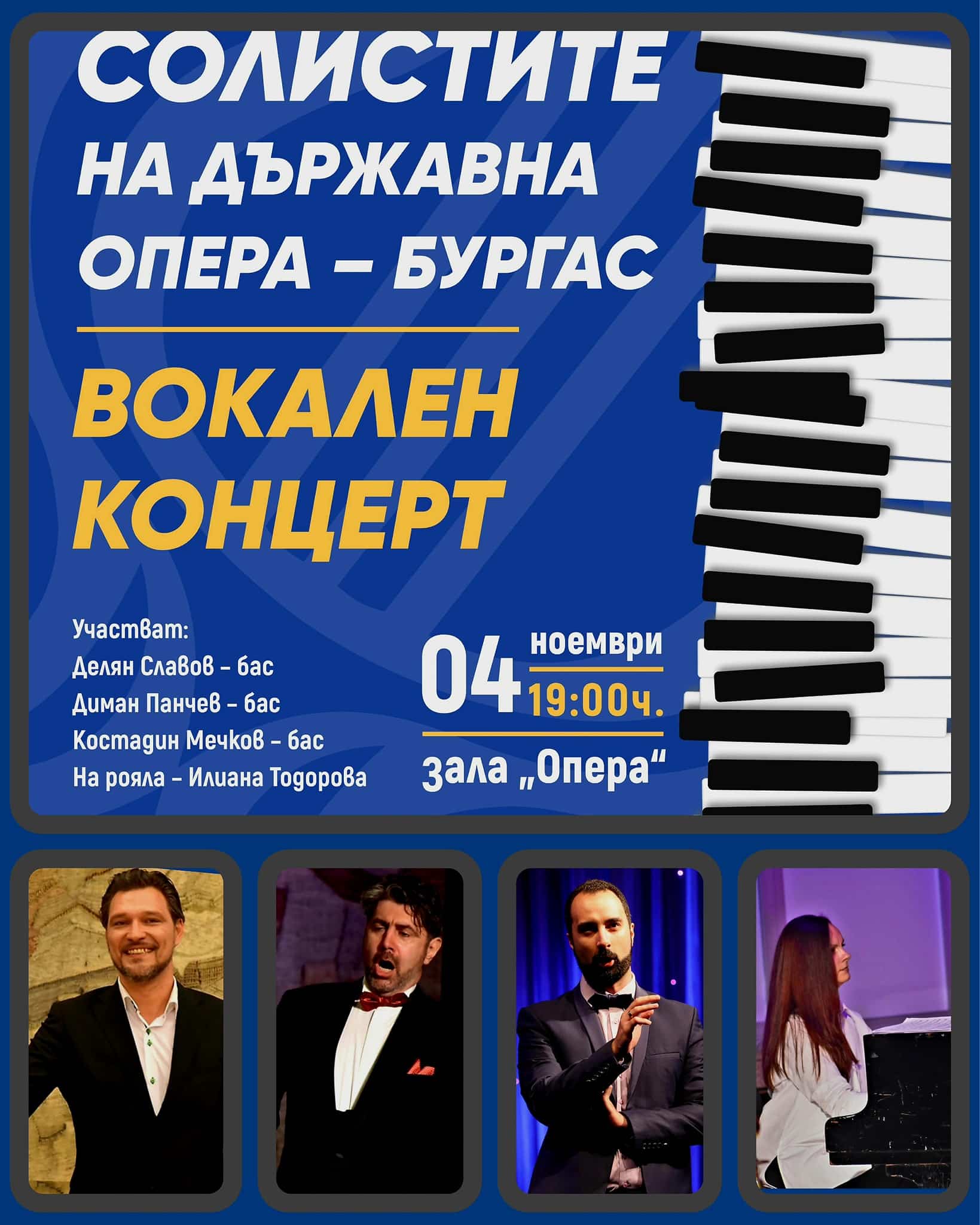 Тази събота ще се проведе второто събитие от поредицата Солистите
