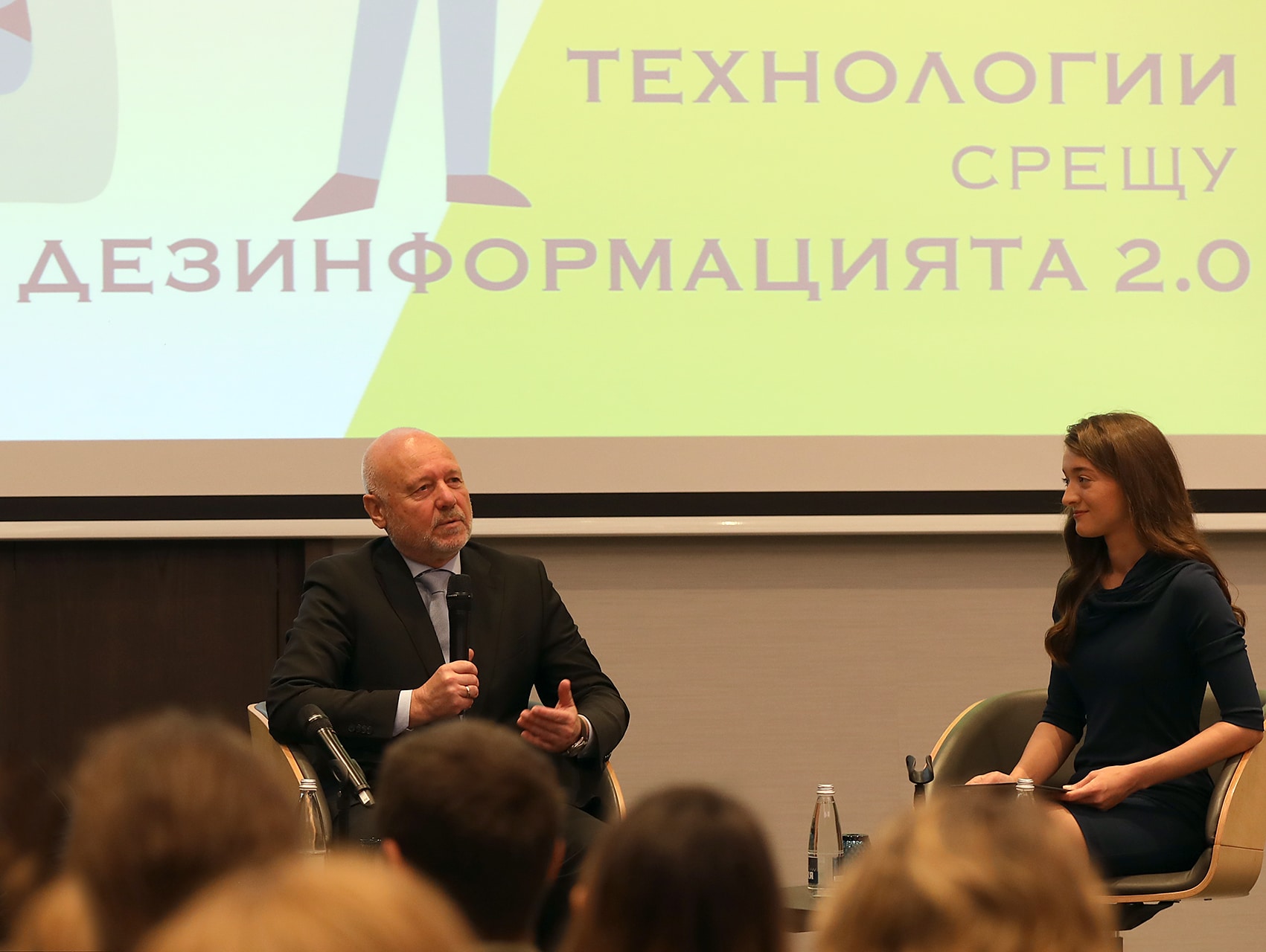 Дезинформацията е само един от инструментите които се използват в