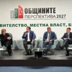 Общините–перспектива 2027