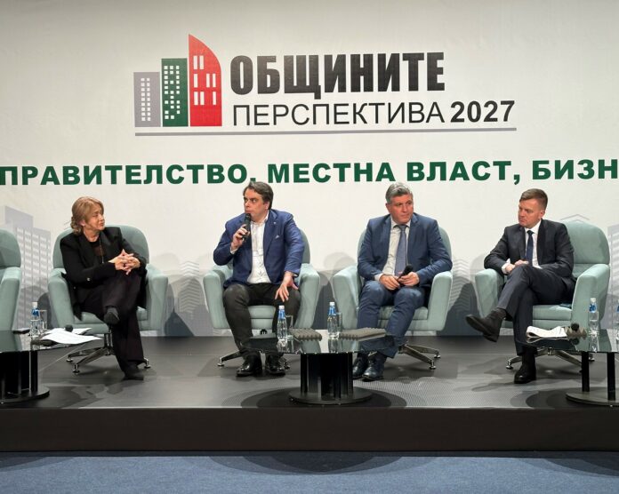 Общините–перспектива 2027