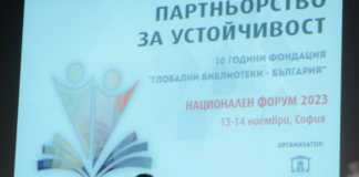 Виктор Стоянов