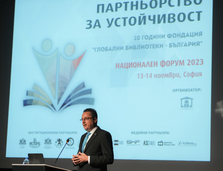 Провежда се Осмият национален форум Библиотеките днес По време на