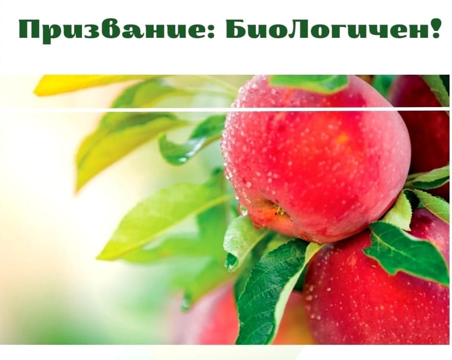 От 7 ноември Министерство на земеделието и храните стартира информационната