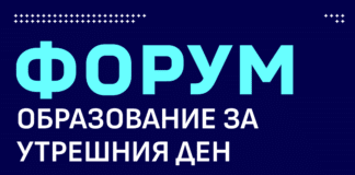 Форум за образование