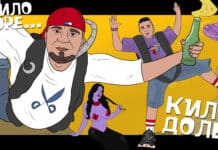 Андре и Бучката