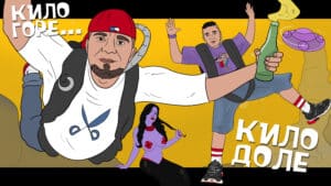 Андре и Бучката